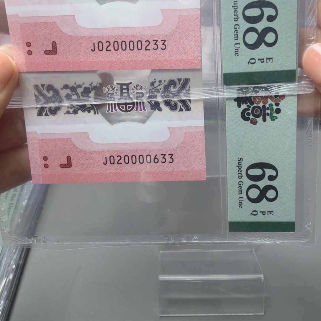 塑料020000233。020000633两张一起