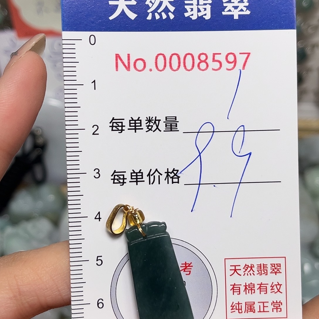 翡翠未镶嵌颈饰无事牌