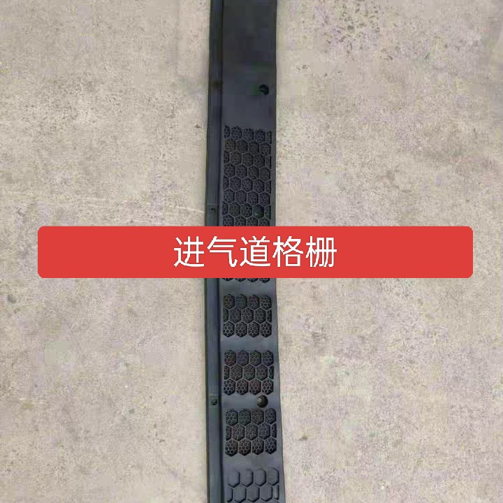 适用于重汽豪沃TX T5G 汕德卡进气道格栅进气道网格