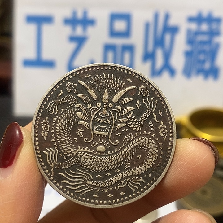 金属现在工艺品钱币