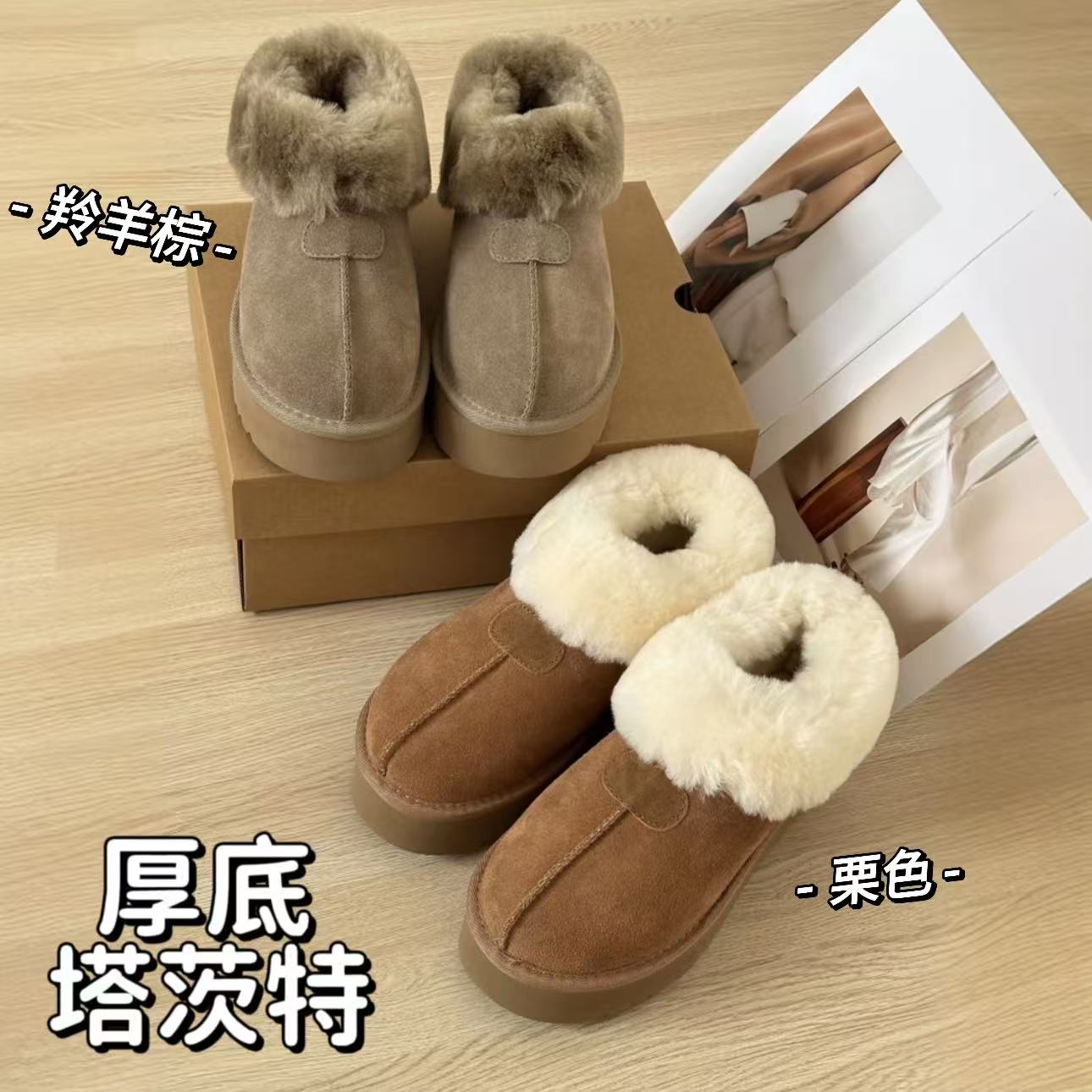 【厚底塔茨特】河南桑坡2025年冬季新款雪地靴女皮毛一体加绒加厚