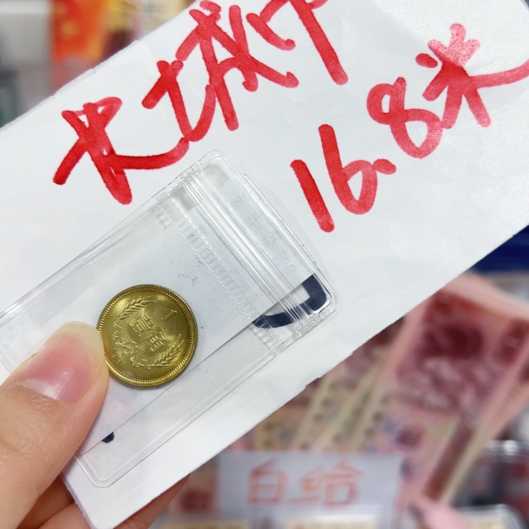 退市钱币长城币811角封装评级