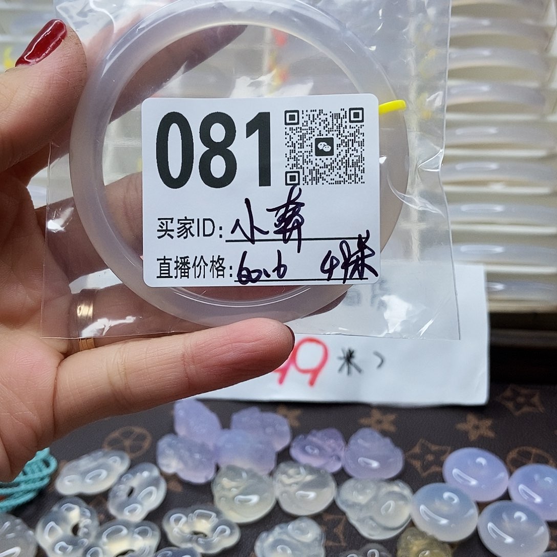 玛瑙/玉髓合金手镯81