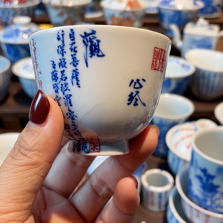 白*云心经诗文主人杯主人杯