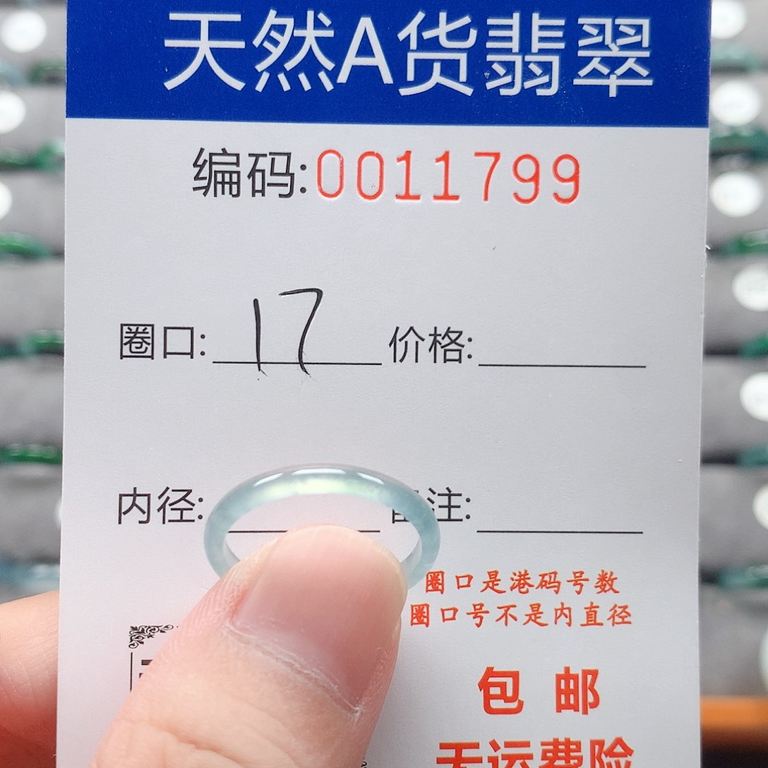 翡翠戒指未镶嵌戒圈