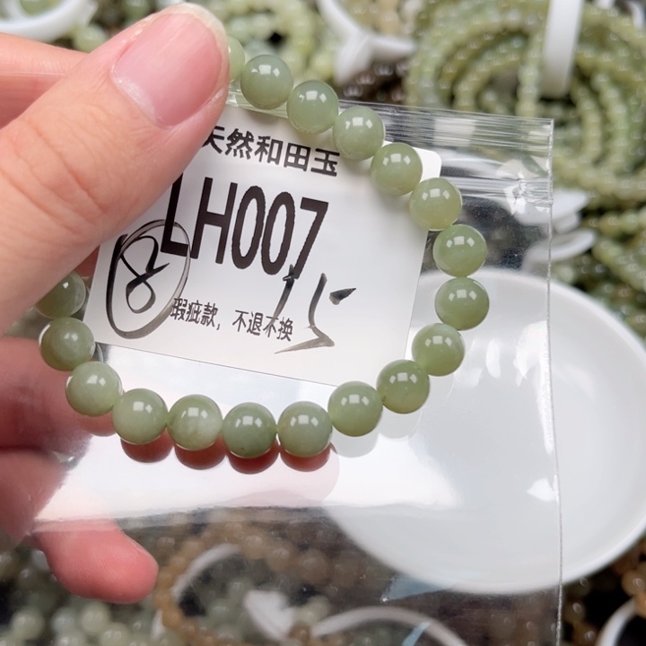 未镶嵌手链和田玉