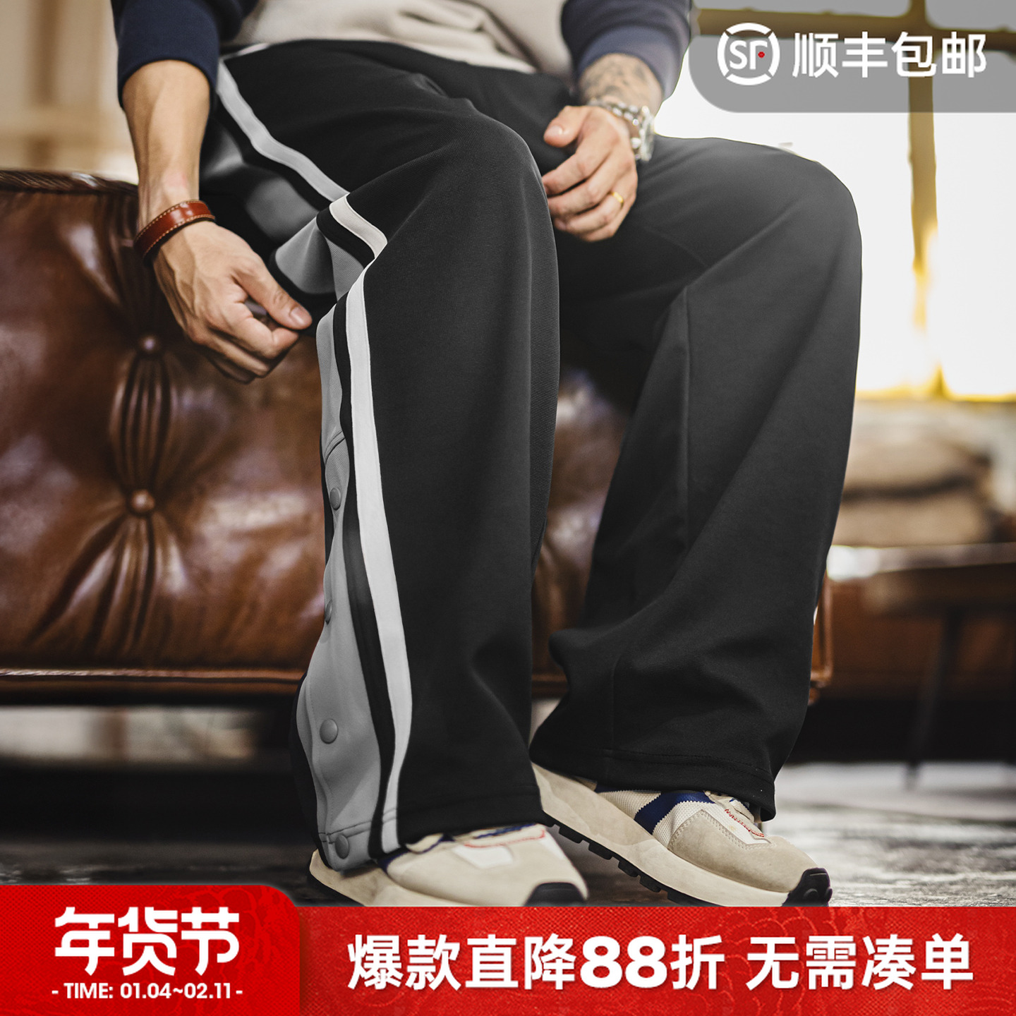 马登工装美式篮球排扣裤直筒运动卫裤休闲黑色条纹长裤子男款秋冬