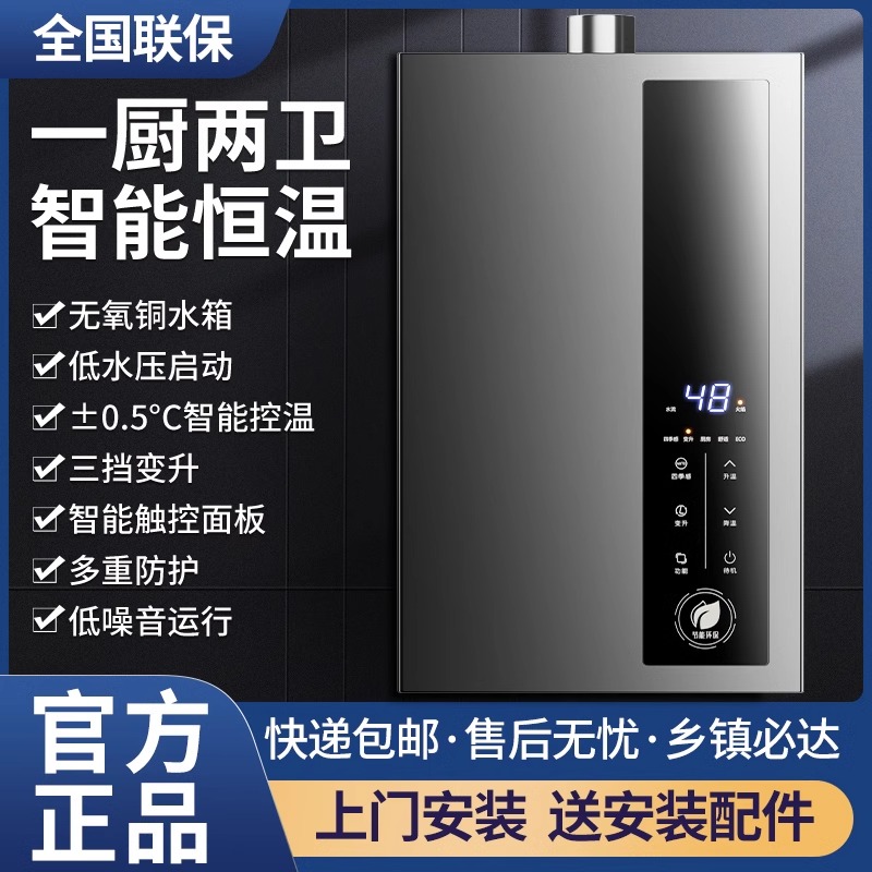 【新品速递】惠普好太太燃气热水器家用液化气低水压强排式天然气
