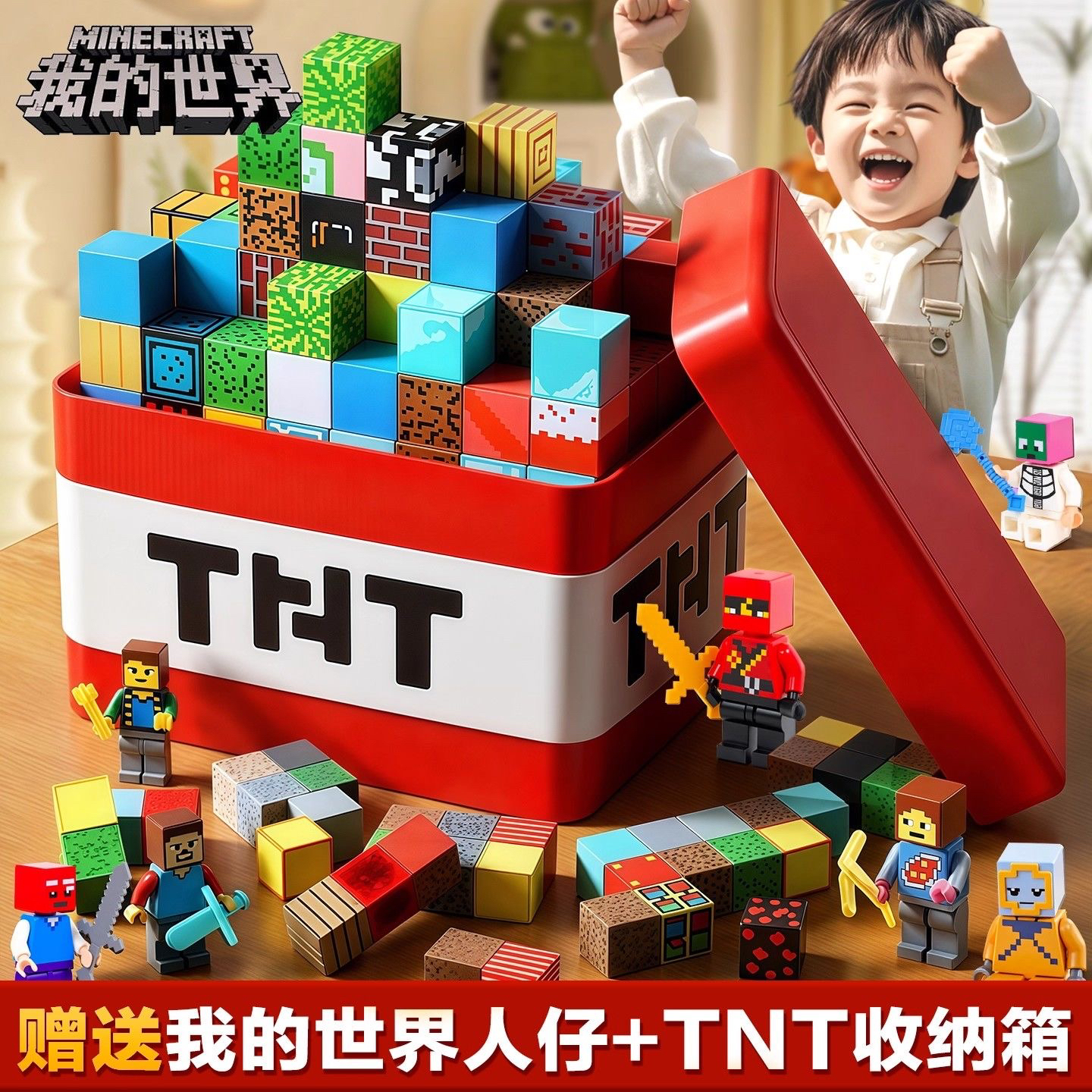 我的世界磁力方块益智正版拼图立体拼装磁铁吸积木玩具