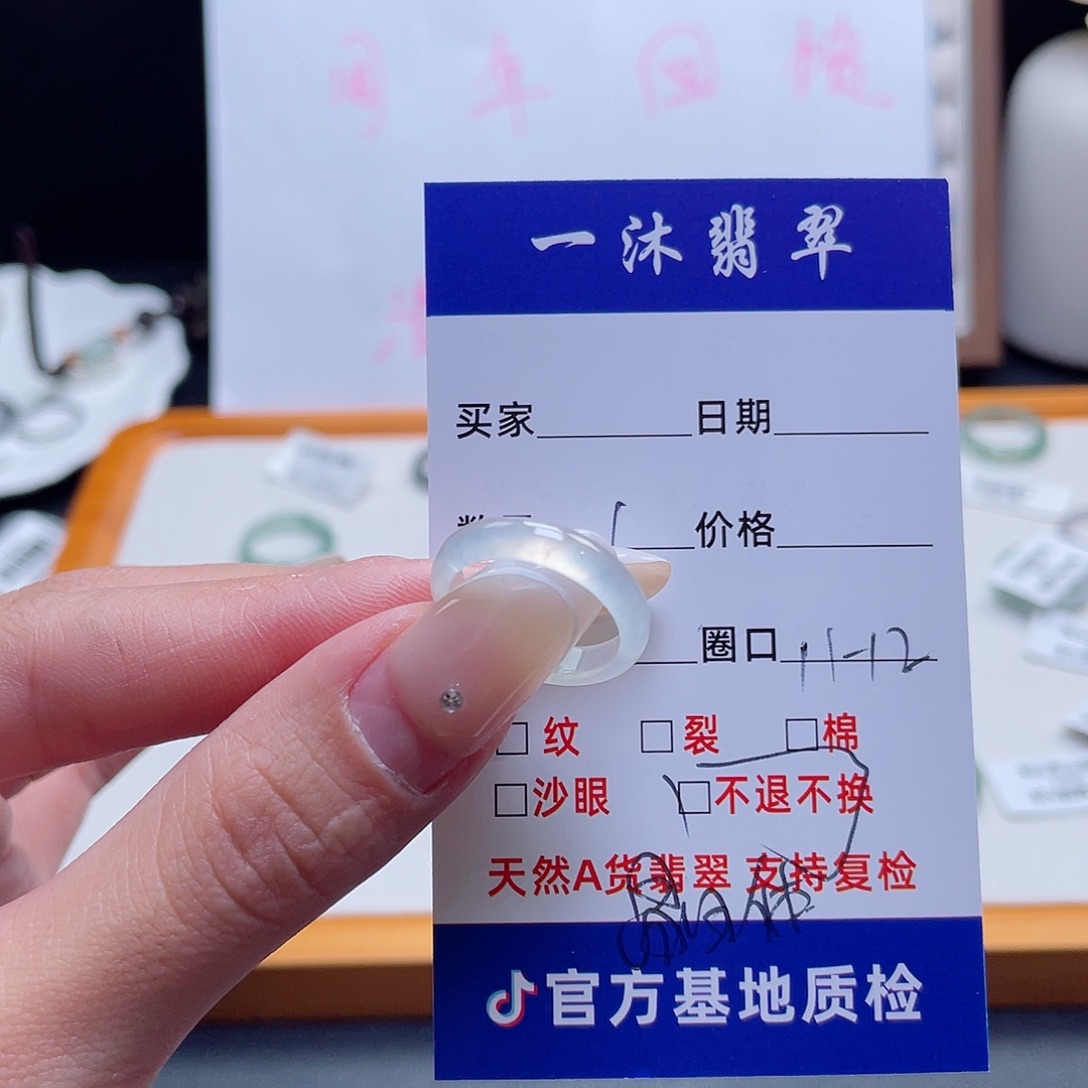 未镶嵌戒指翡翠买断