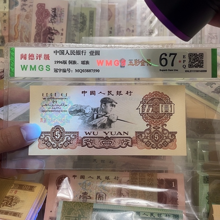 辉***60年补号炼钢5元一张，952真币按图发绝品无斑