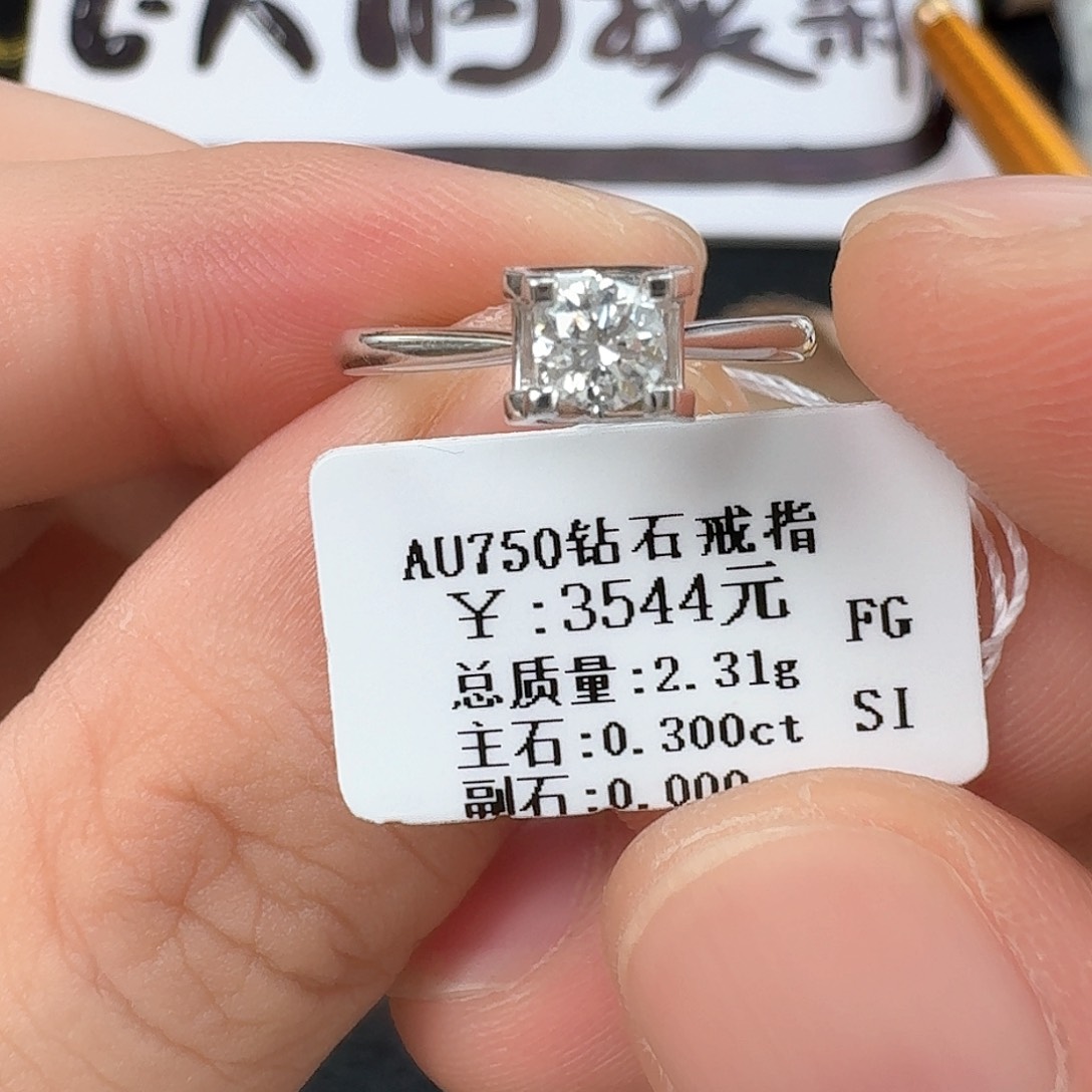 钻石戒指/指环18K金镶嵌