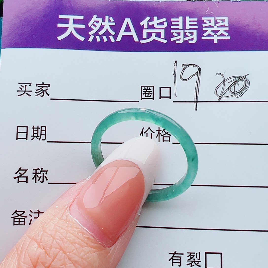 未镶嵌戒指翡翠戒指