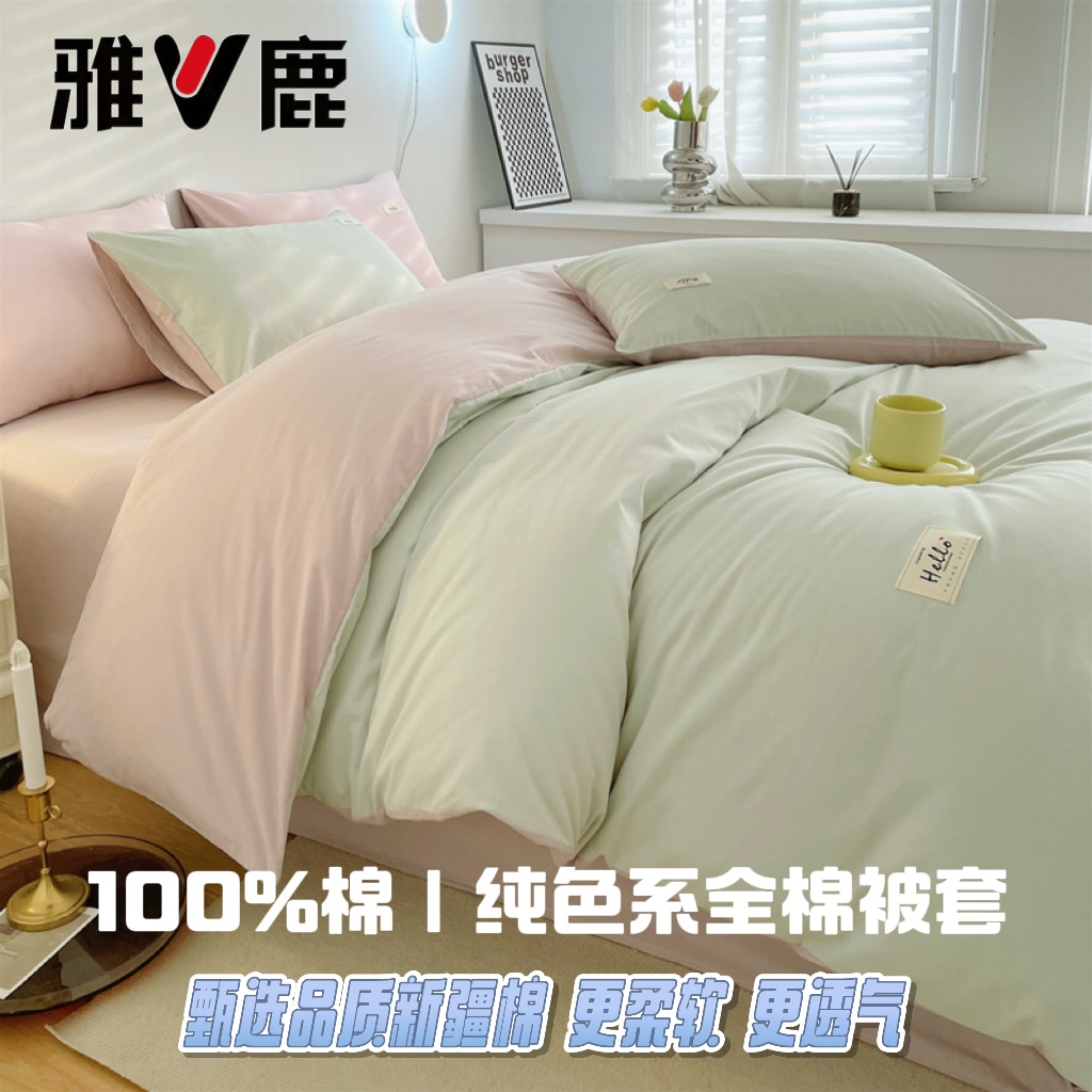 纯棉被套单件纯色全棉100%棉四季通用简约150被罩150*200