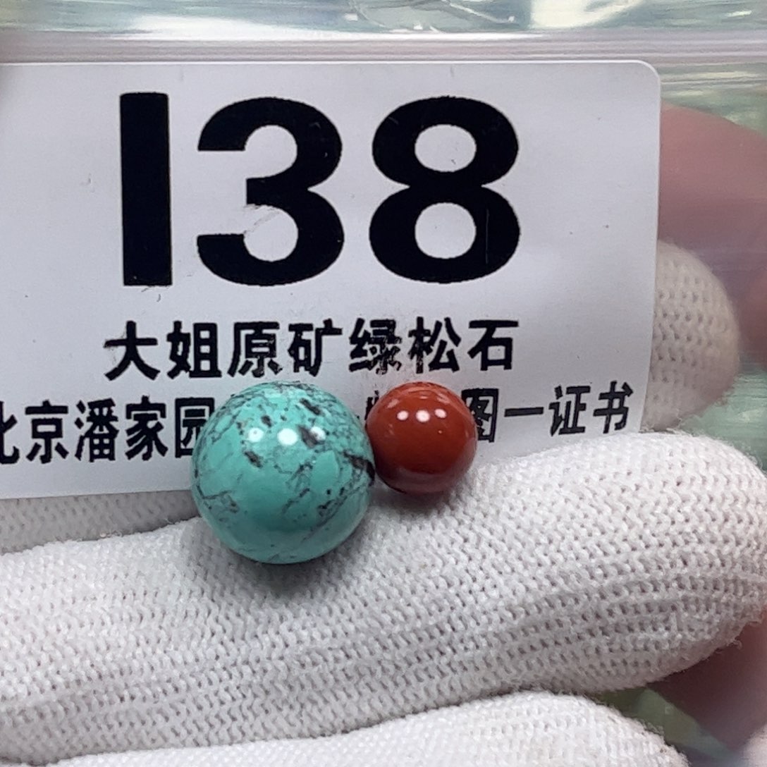 南红玛瑙珠宝奇石未镶嵌12.1m m
