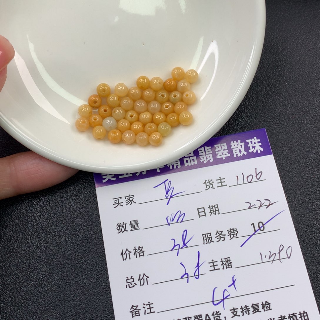 翡翠手链未镶嵌豆****?