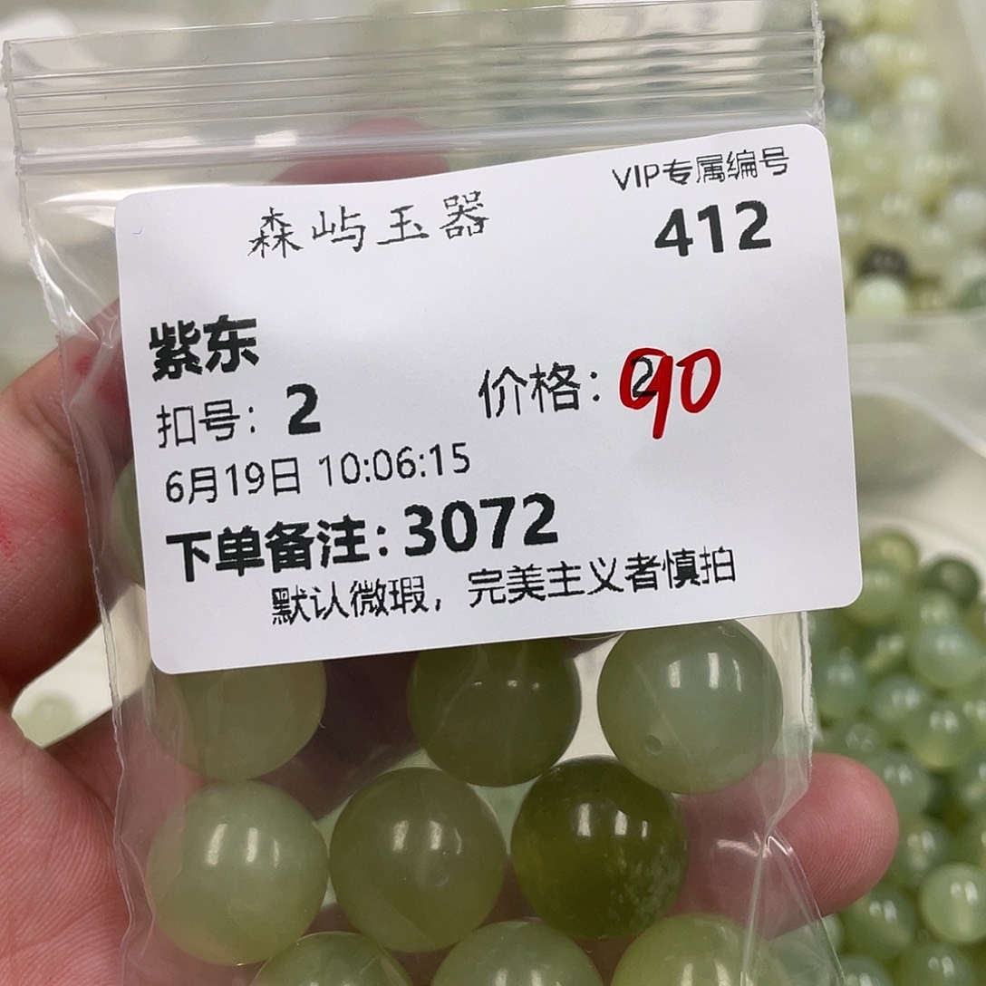 紫***东蛇纹石玉未镶嵌颈饰