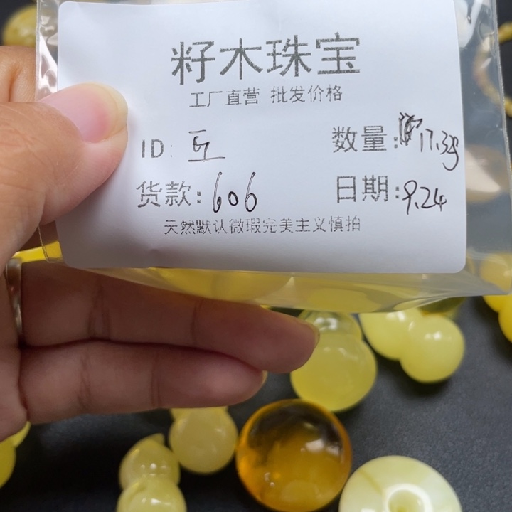 互***忘裸石琥珀未镶嵌蜜蜡