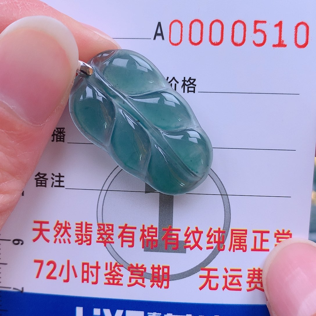 翡翠吊坠(不含链)未镶嵌吊坠