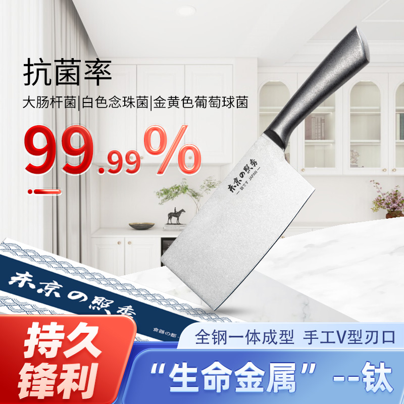 东京の照秀 航空级 钛 家用厨刀 厨师级15°全V型刃 持久锋利切片刀