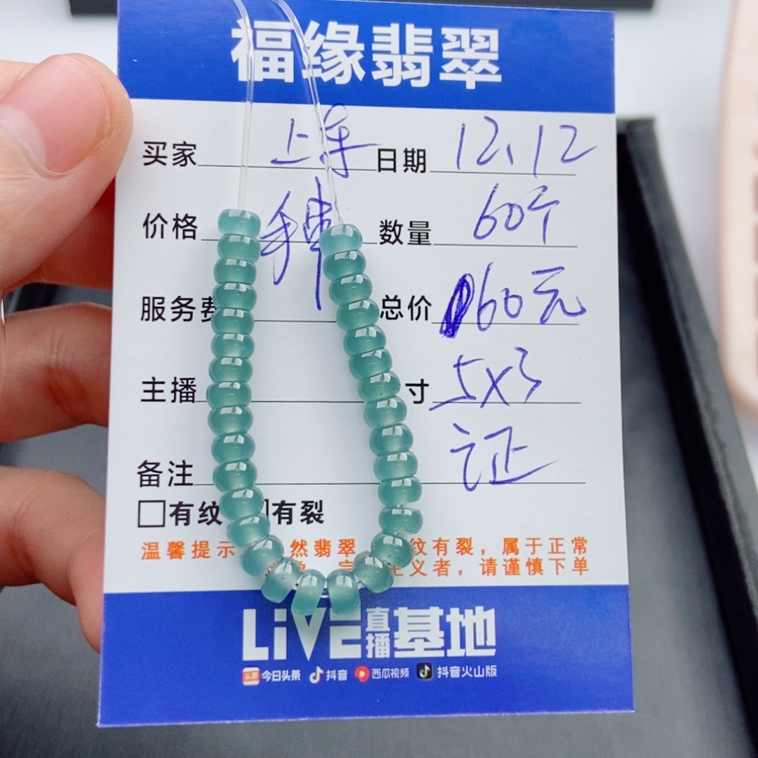 翡翠未镶嵌手链多样性60