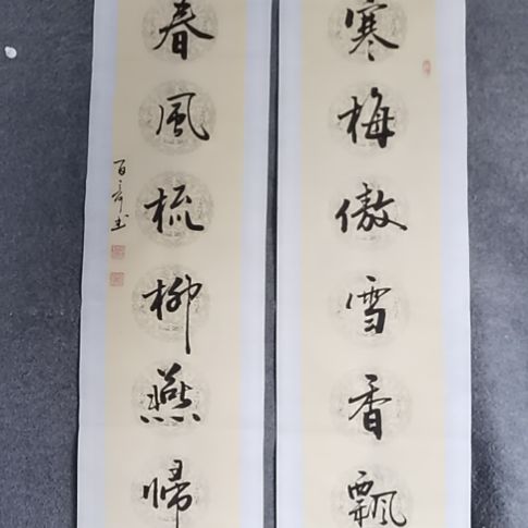 百***惠书法书书屋书法作