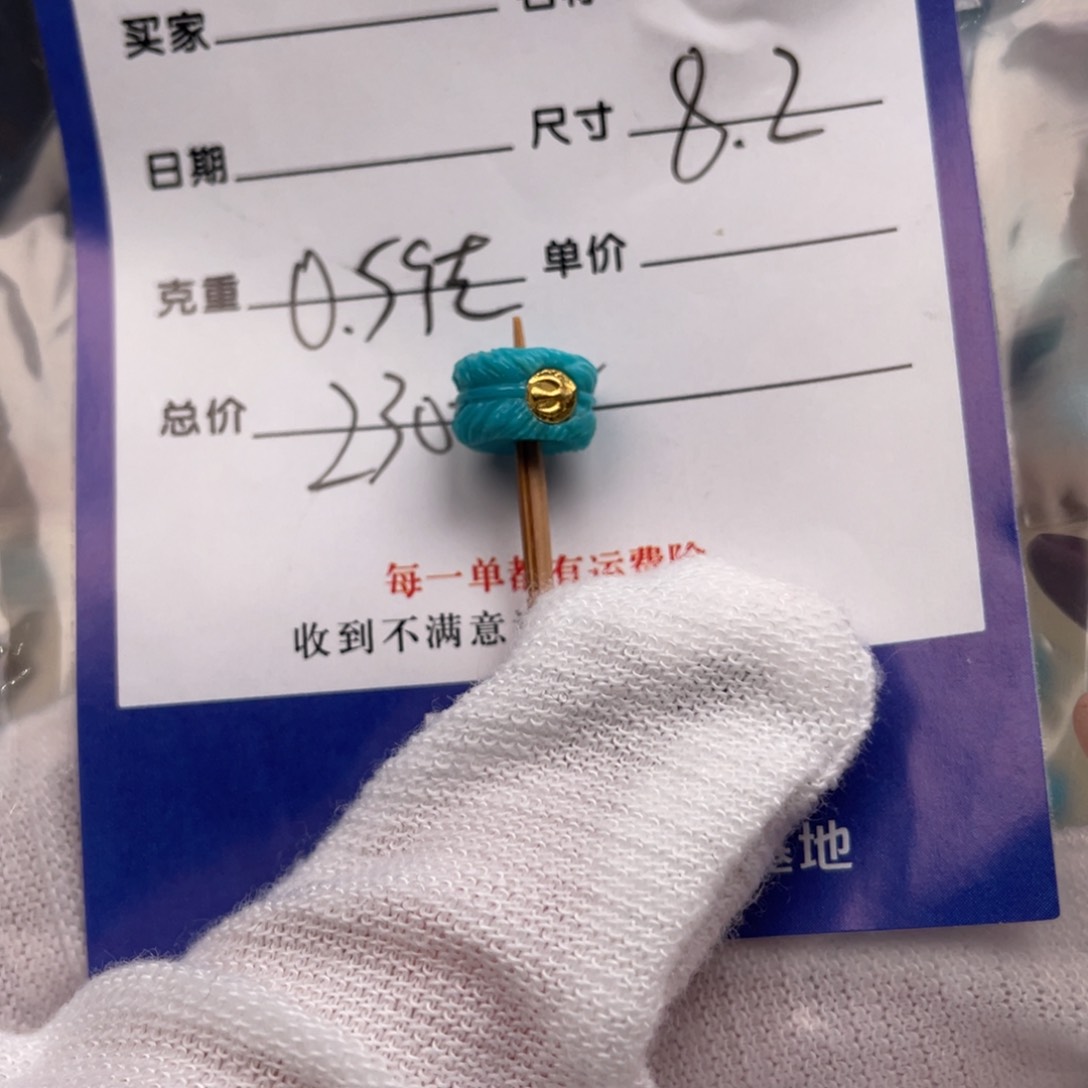 绿松石配饰未镶嵌