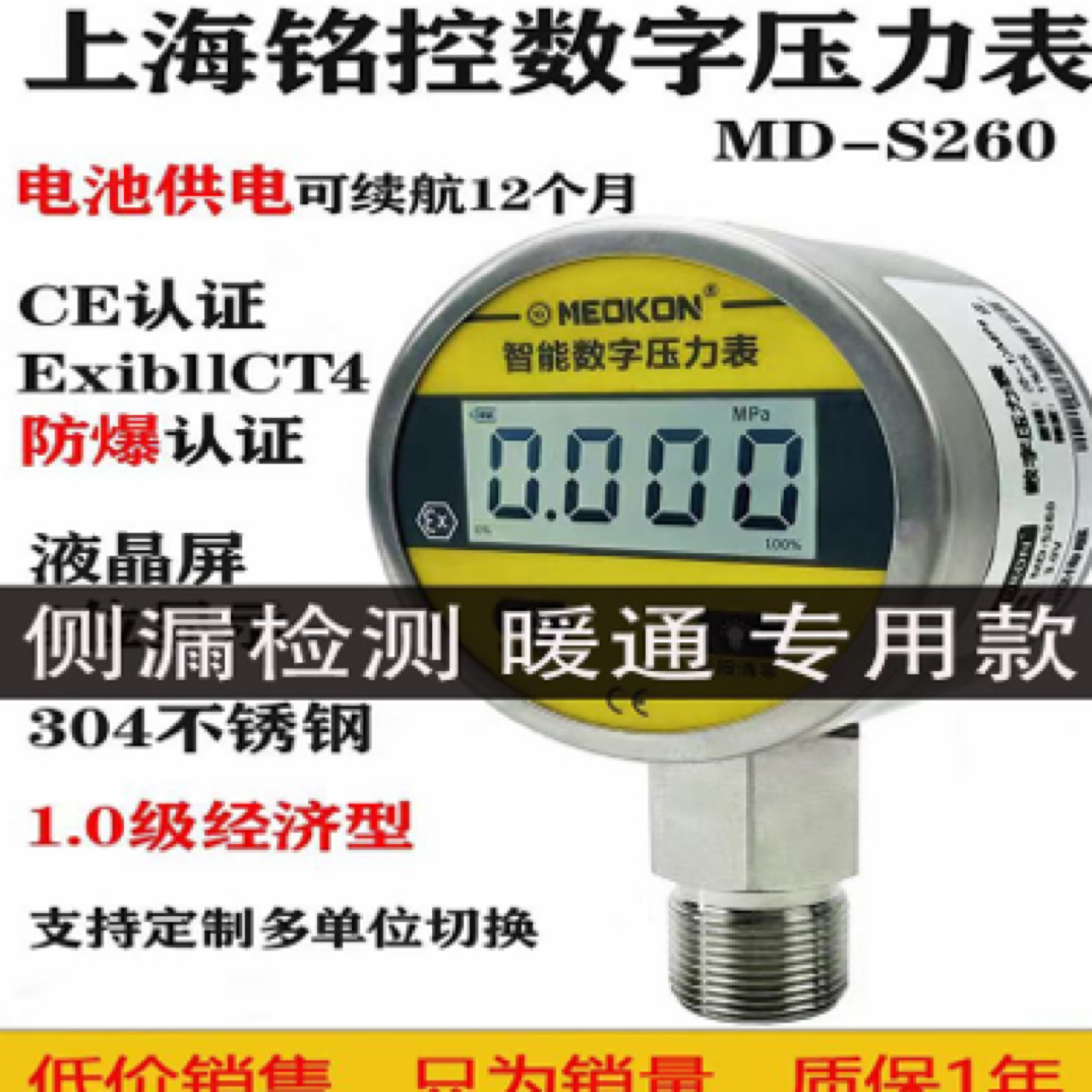 电池款不锈钢高精度水油气压侧漏检测暖通数显压力检测仪压力表
