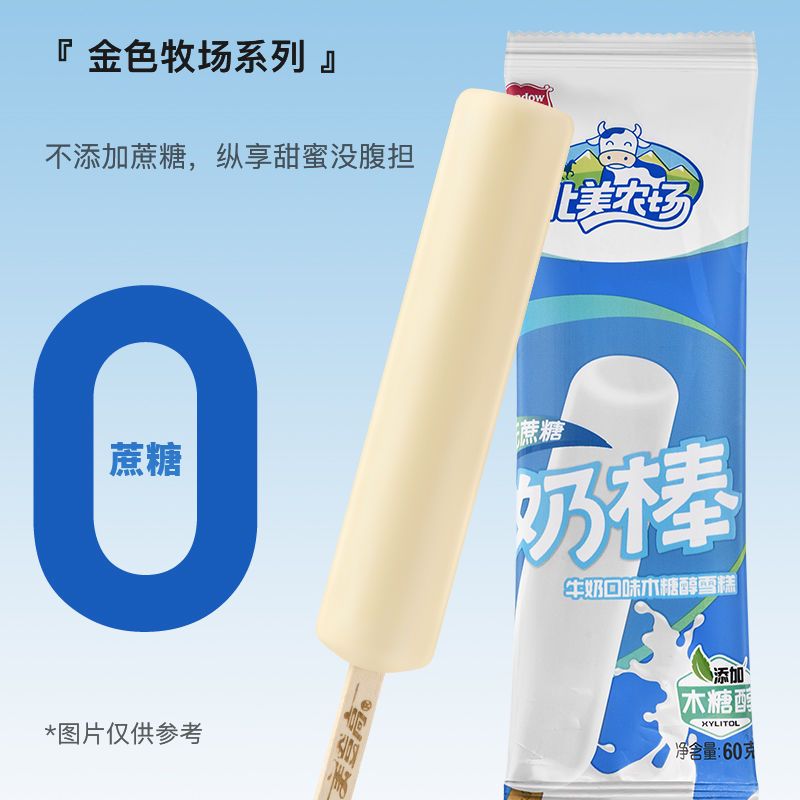 美登高无蔗糖奶棒雪糕牛奶味60g