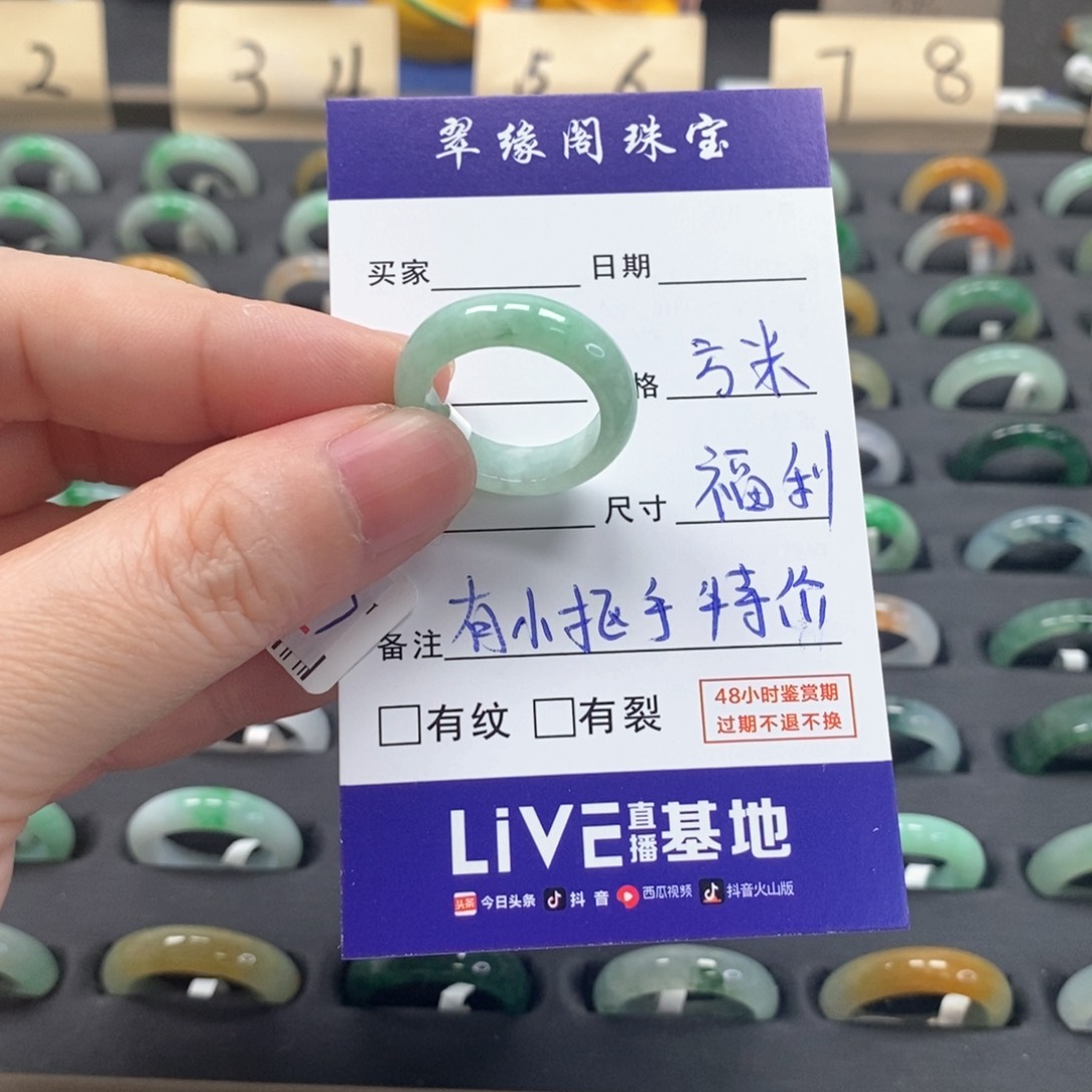翡翠戒指未镶嵌a货13圈zz