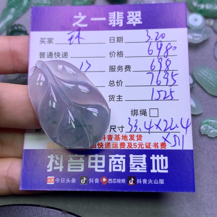 翡翠未镶嵌颈饰环*