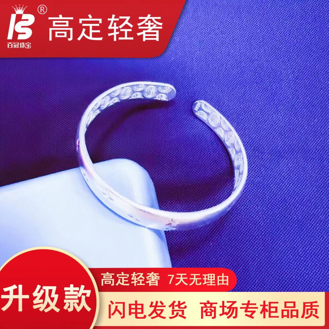 925银手镯 奢华素圈福字手镯时尚简约闪亮古法镯子越戴越亮