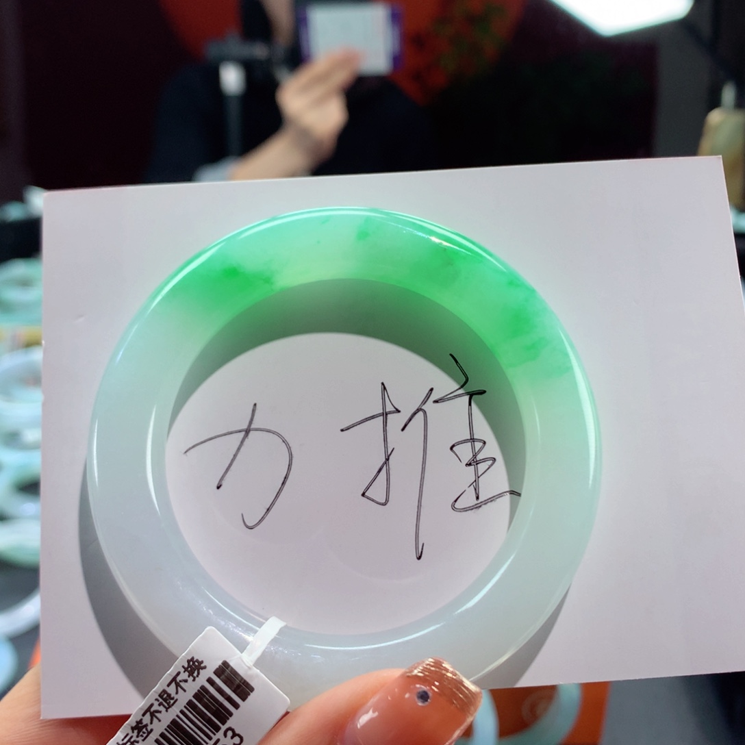 翡翠手镯未镶嵌29号