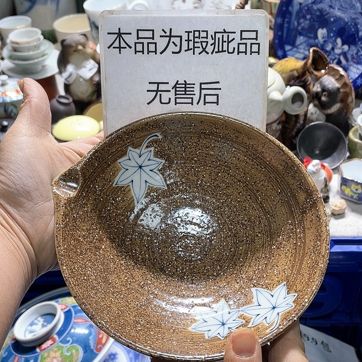 瓷片19.9包邮新疆西藏不发货