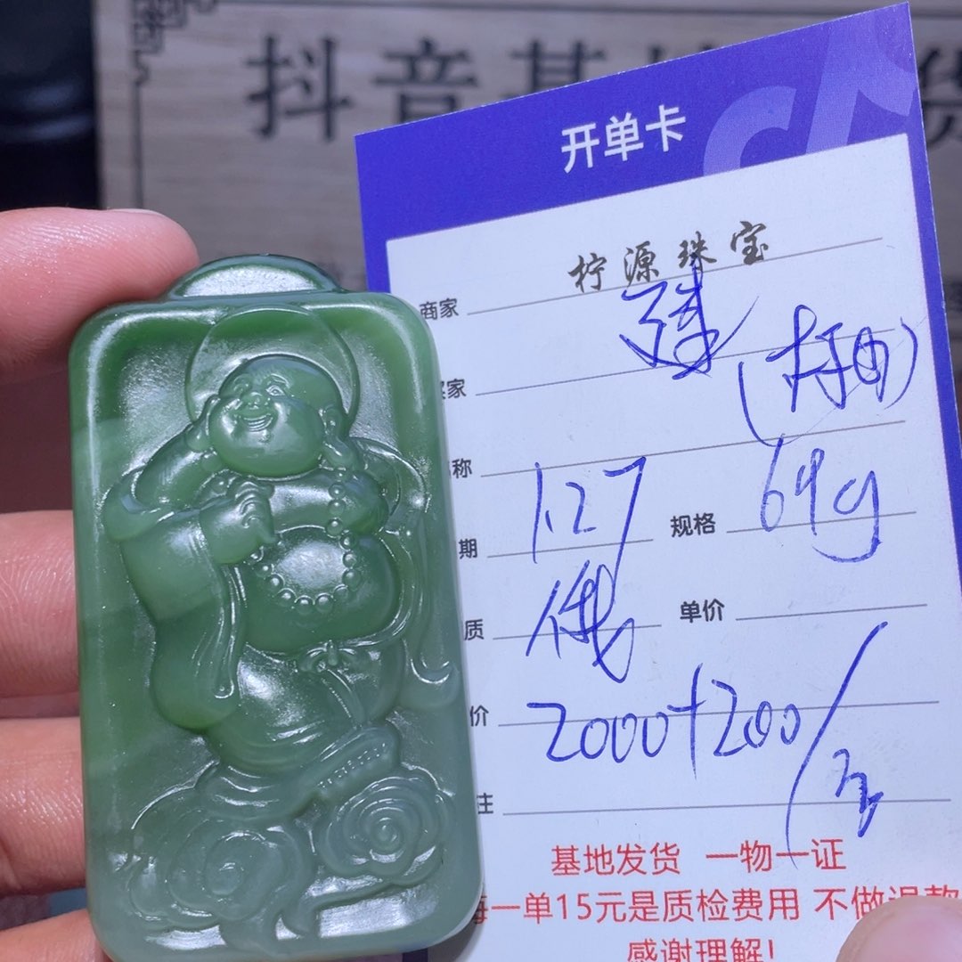 和田玉挂件未镶嵌建*