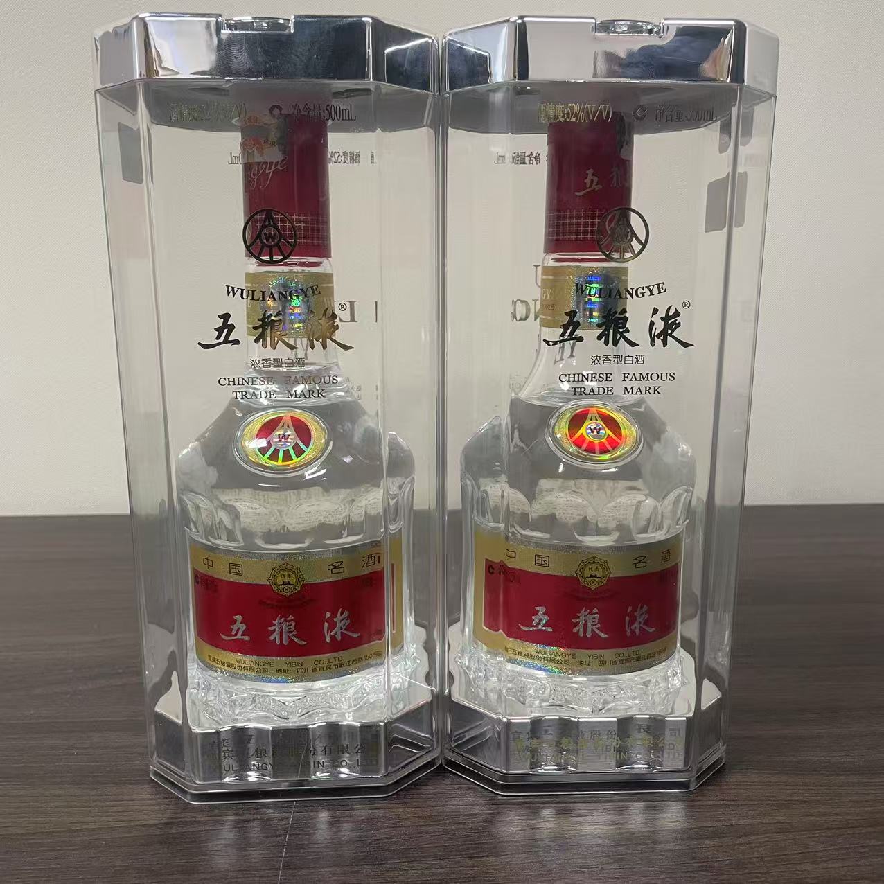五粮液七代水晶盒2005年52度500ml*2