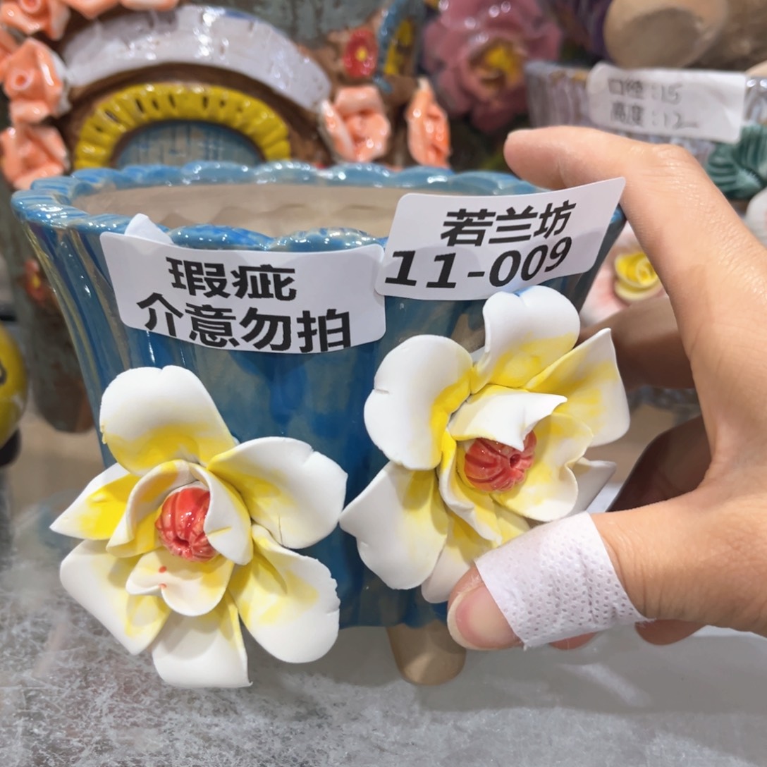 红陶瑕疵瑕疵1109