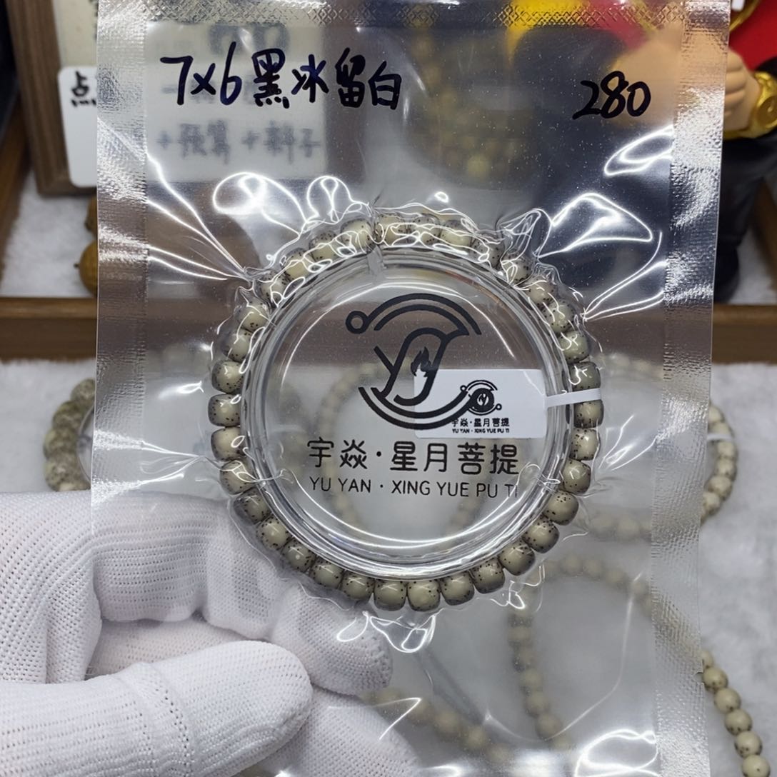 星月菩提手串12357889999999