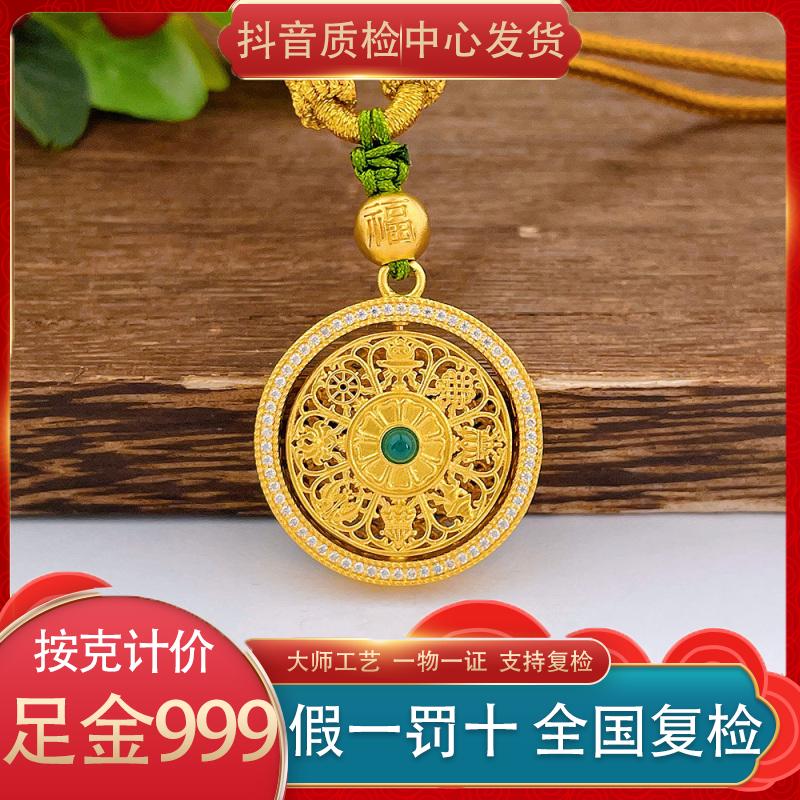 足金999 古法镶嵌挂绳可转动镂空玉髓莫桑石八宝罗盘圆盘吊坠（含