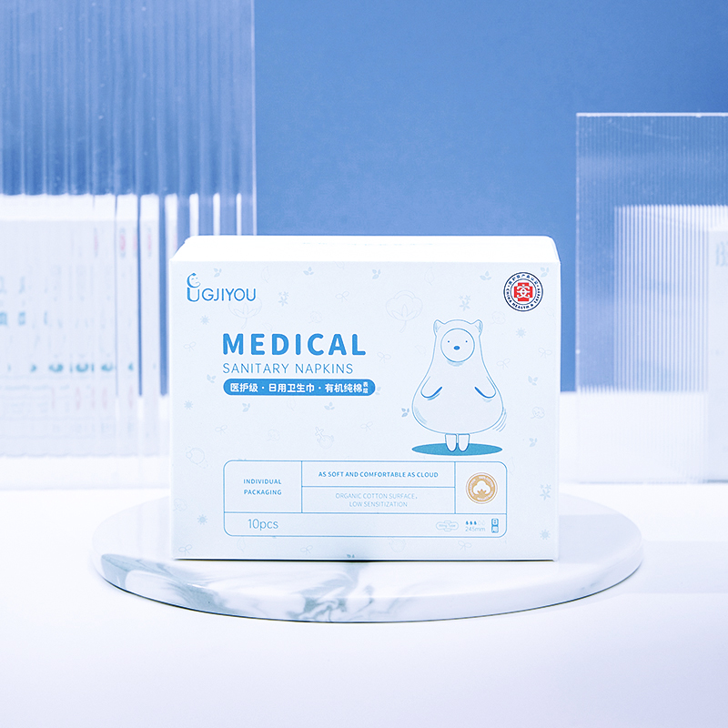 【宠粉福利】GJIYOU医护级有机纯棉日用卫生巾245mm*10片（1盒抢购）