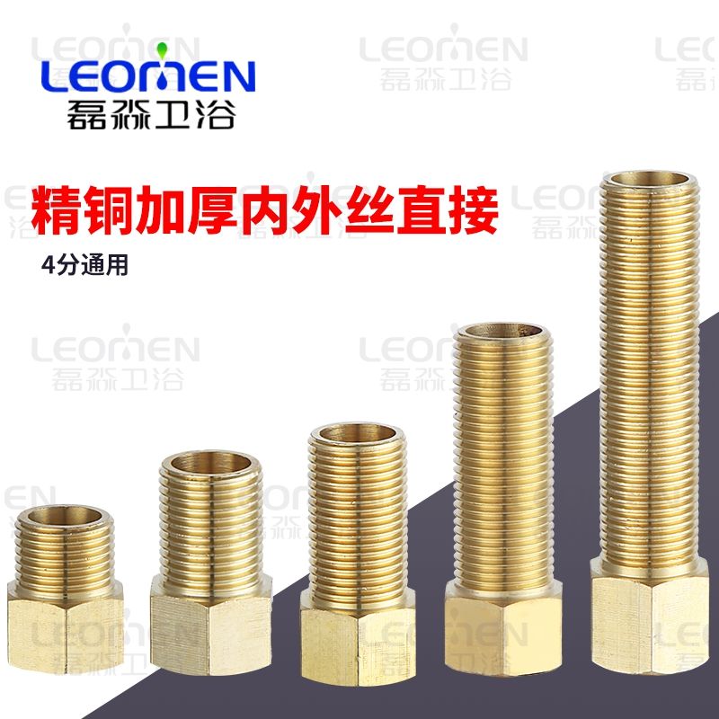 黄铜内外丝直接4分延长管内外接头三角阀直接延伸器水龙头配件