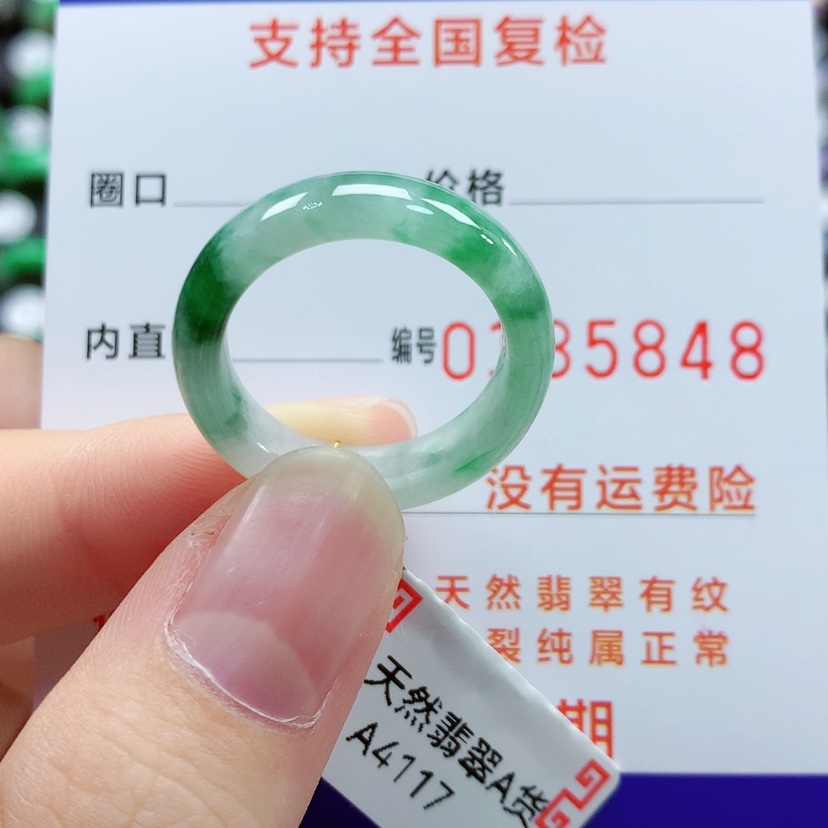 【闪购商品】翡翠戒指未镶嵌18号
