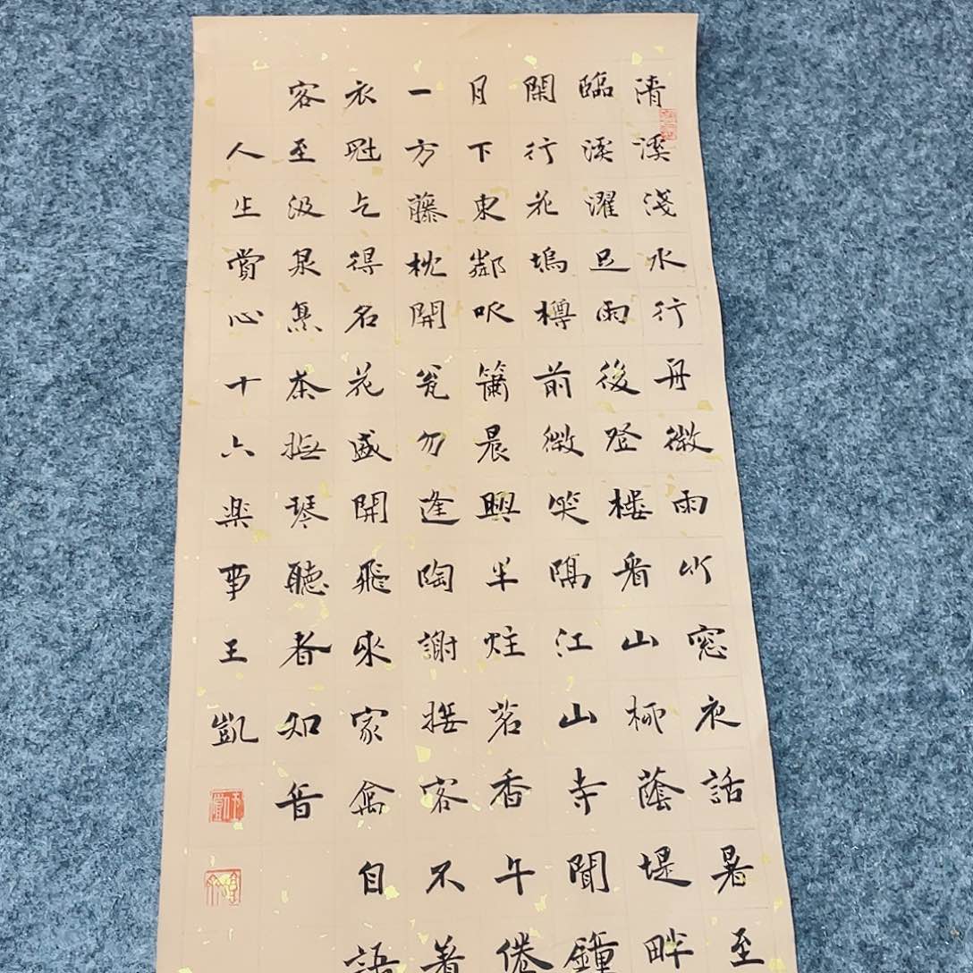 书法中书王凯69×34