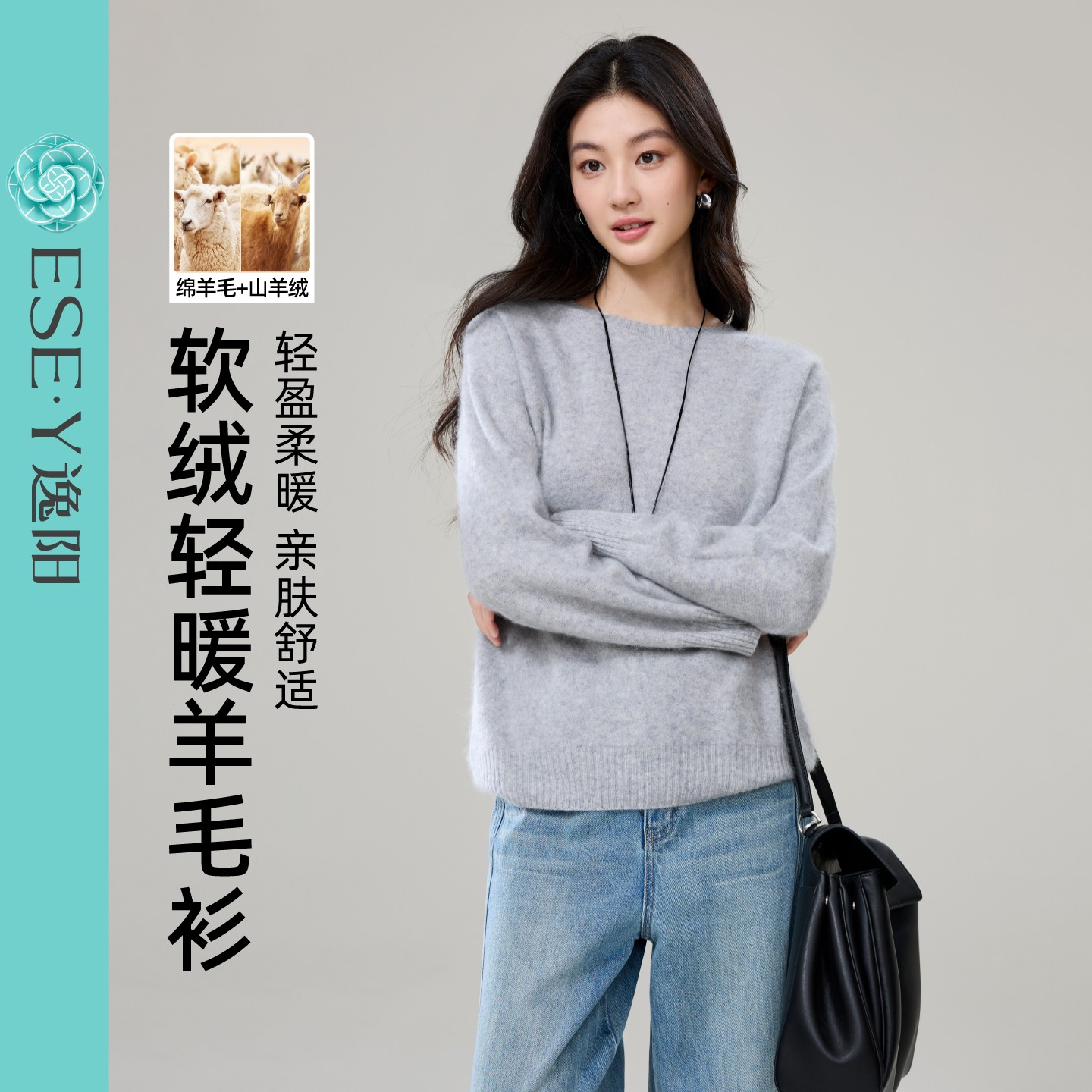 逸阳软糯灰色毛衣女2025年秋新款羊绒打底衫宽松套头慵懒针织内搭