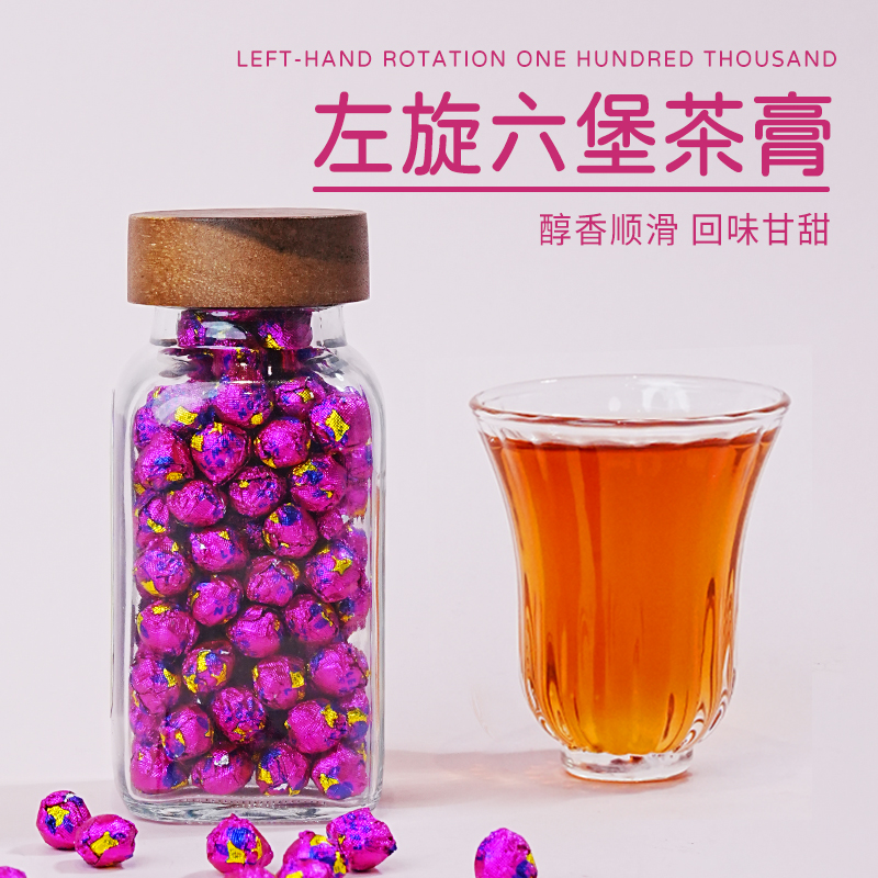 【懒卡】左旋六堡茶绿茶提取物茶膏六堡黑茶茶膏