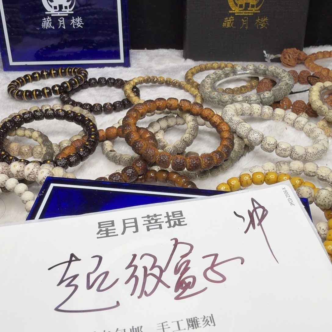 吊坠星月菩提9hm18