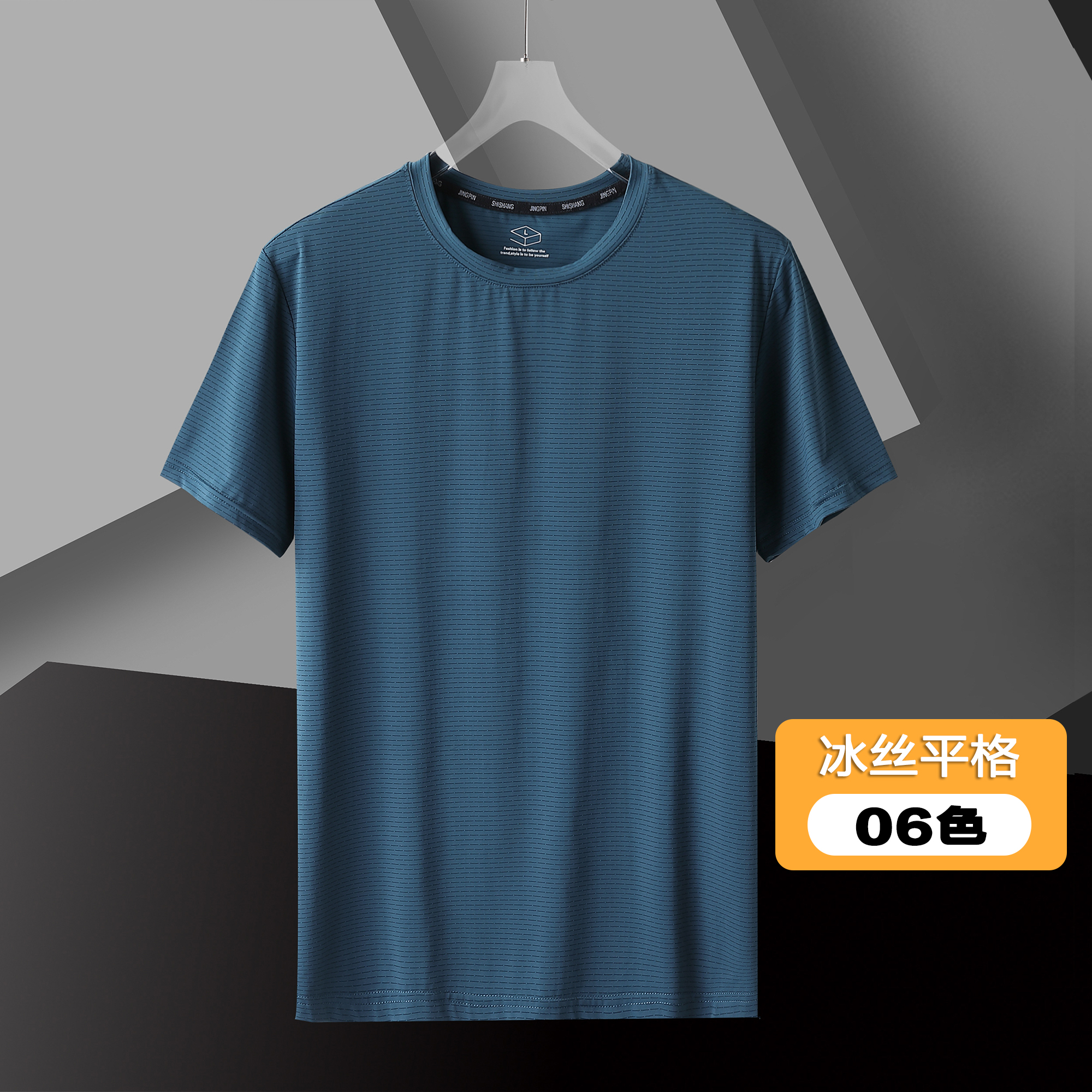 3543/3543男士t恤半袖运动速干冰丝平格T恤圆领透气薄款宽松