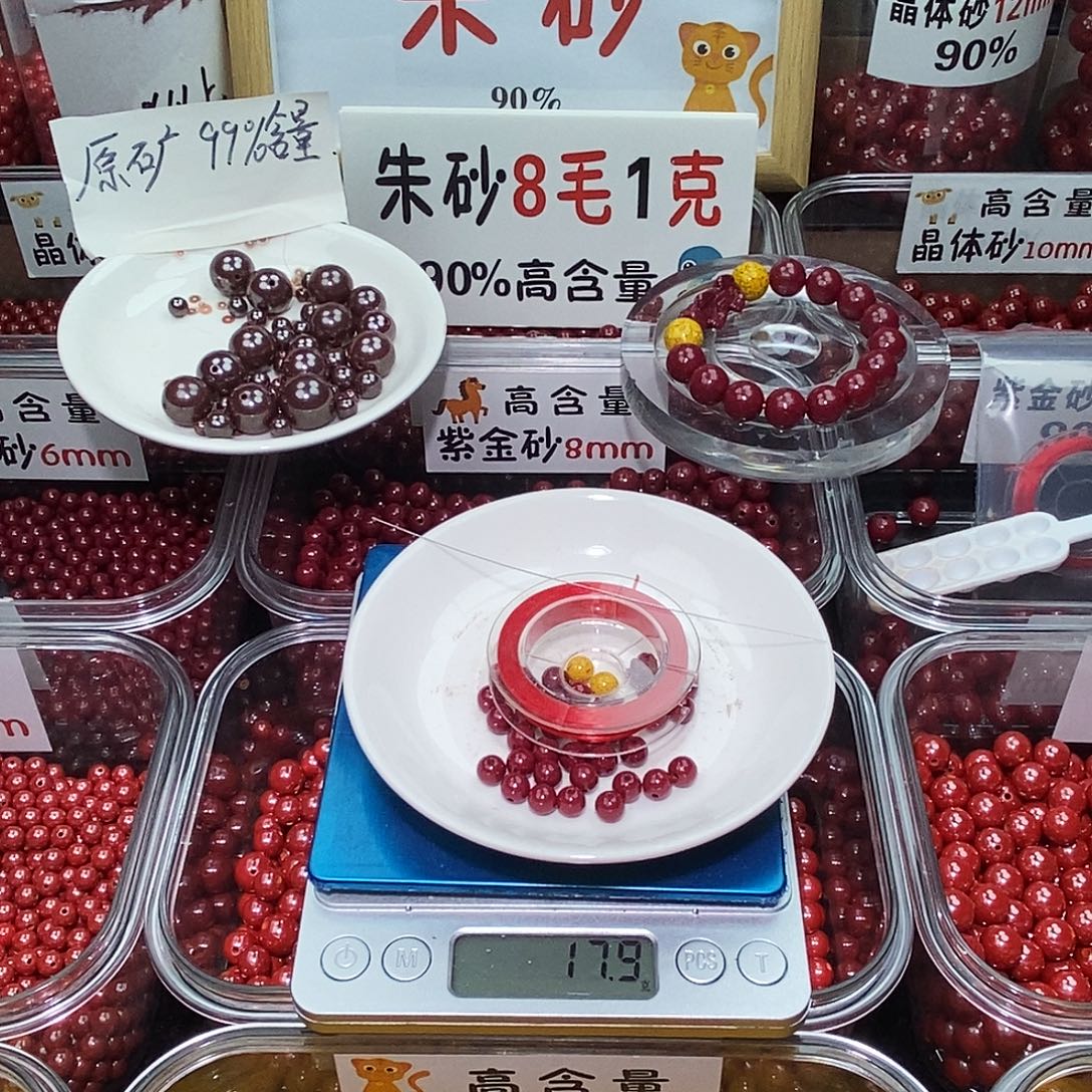 天然辰砂紫金0.6 一套