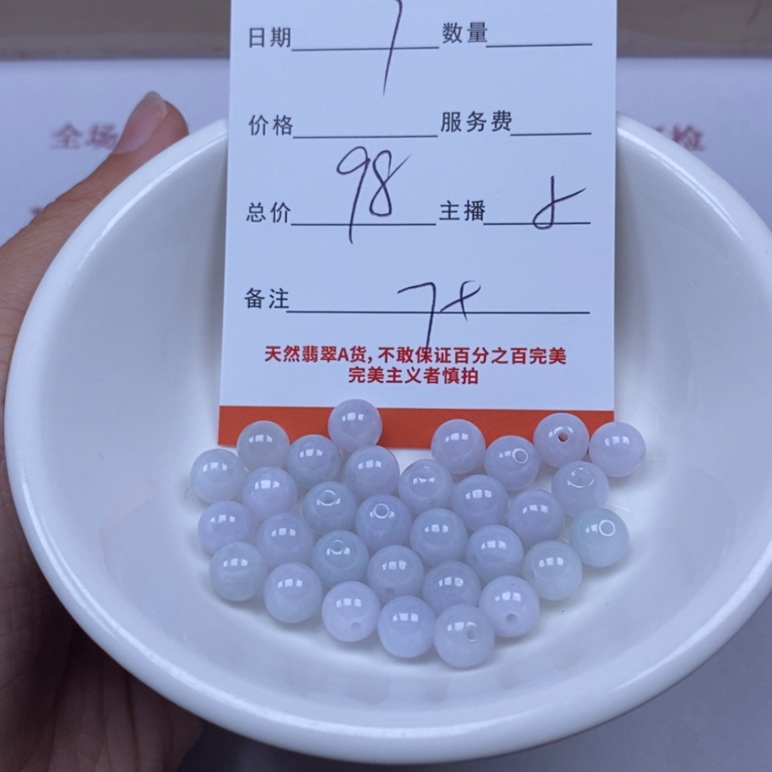 【闪购商品】翡翠颈饰未镶嵌翡翠