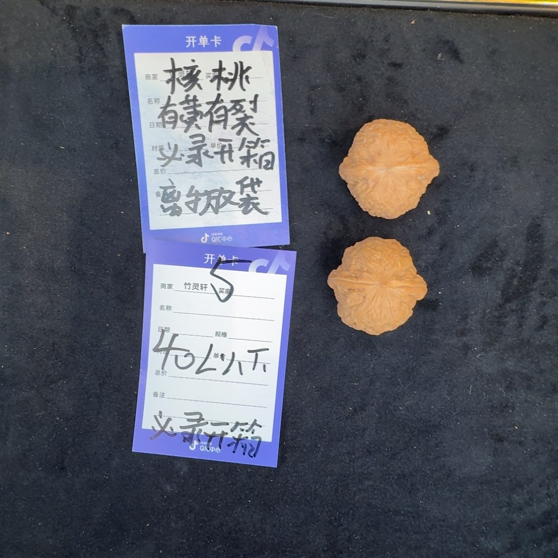 把件文玩核桃05号链接